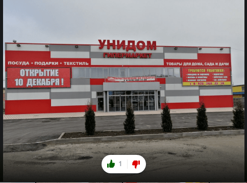 Работник торгового зала