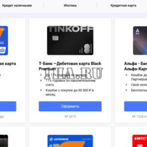 Финансовая витрина займов под CPA 4